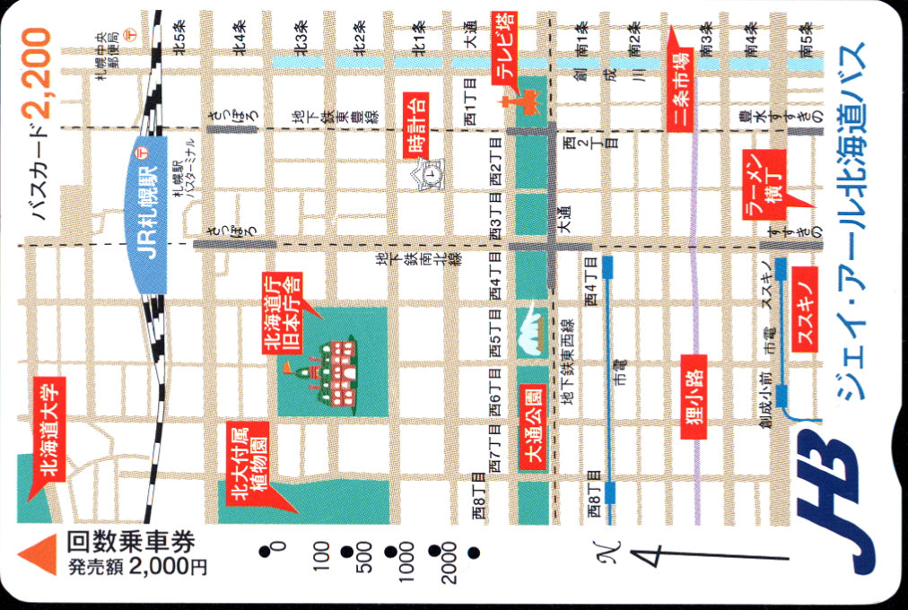 ジェイ・アール北海道 バスカード 普通カード[札幌]