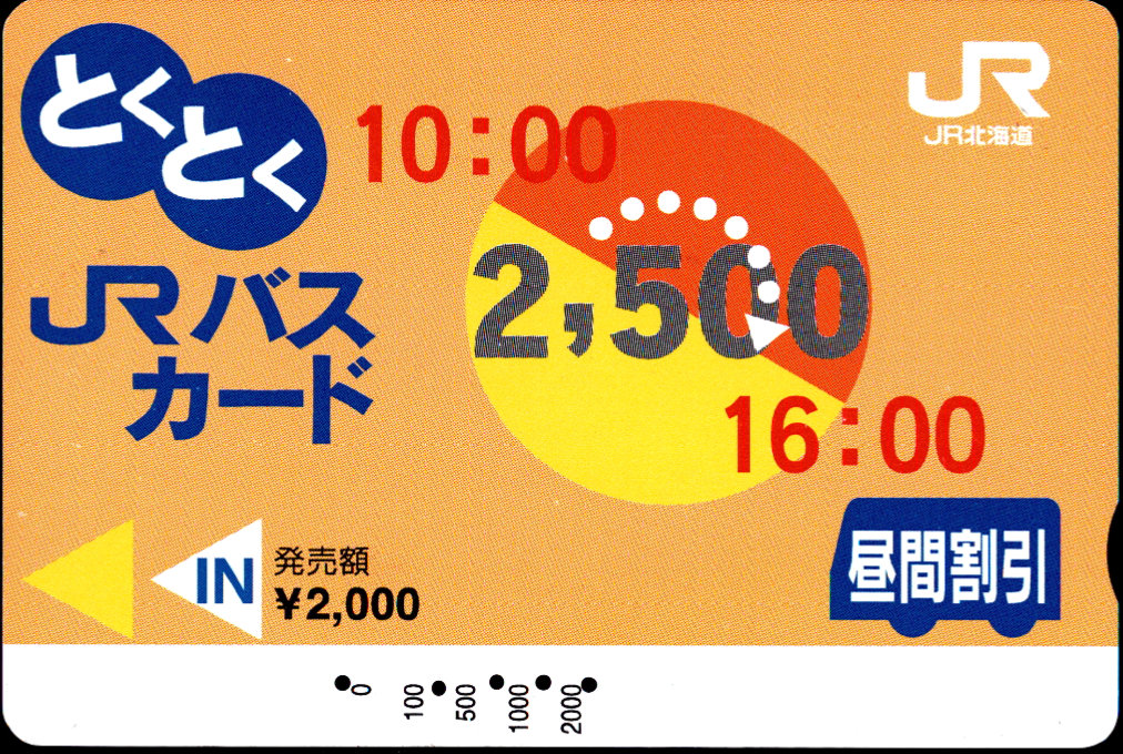 北海道旅客鉄道バス ＪＲバスカード とくとくカード