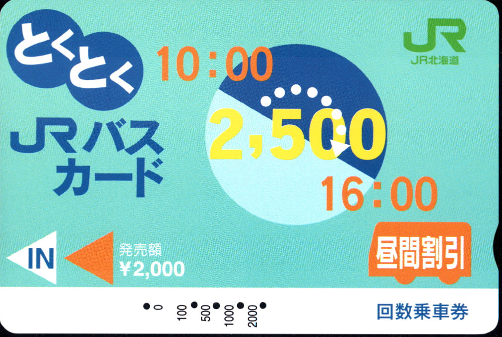 北海道旅客鉄道バス ＪＲバスカード とくとくカード