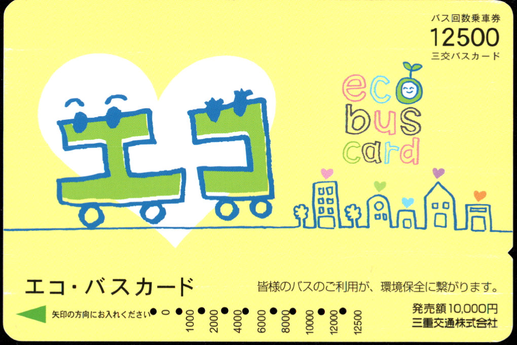 三重交通 三交バスカード