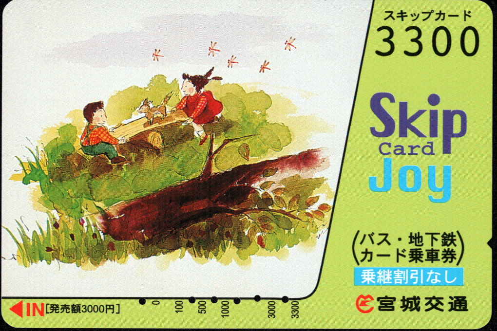 宮城交通 SkipCARD Joy
