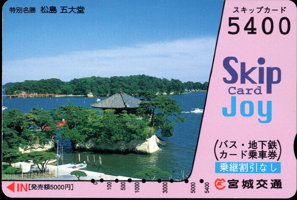 宮城交通 SkipCARD Joy