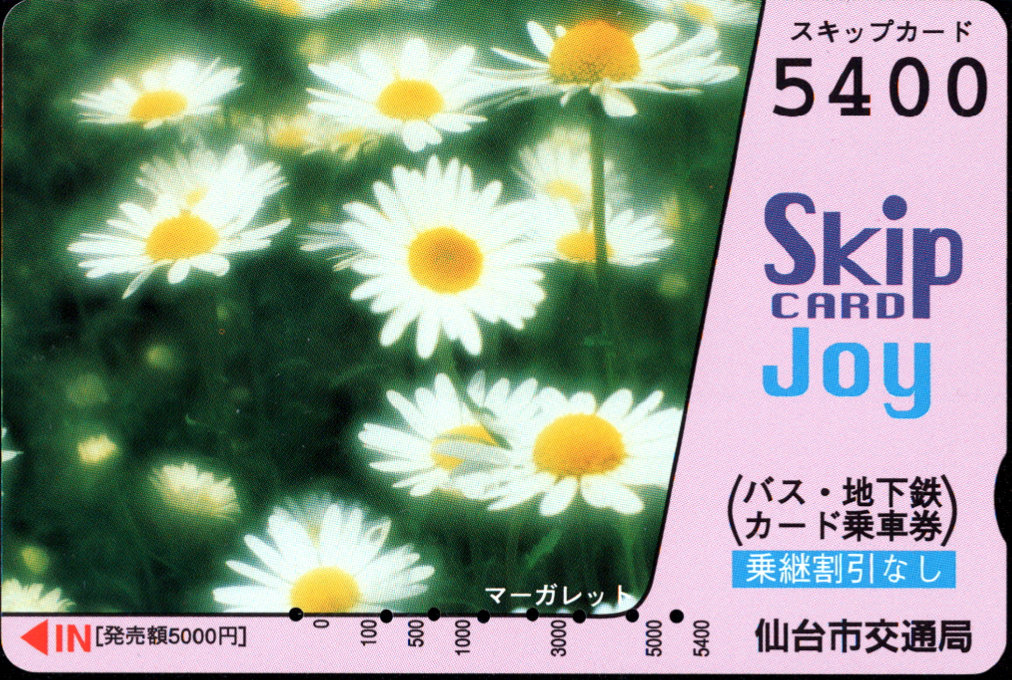 仙台市交通局 SkipCARD Joy