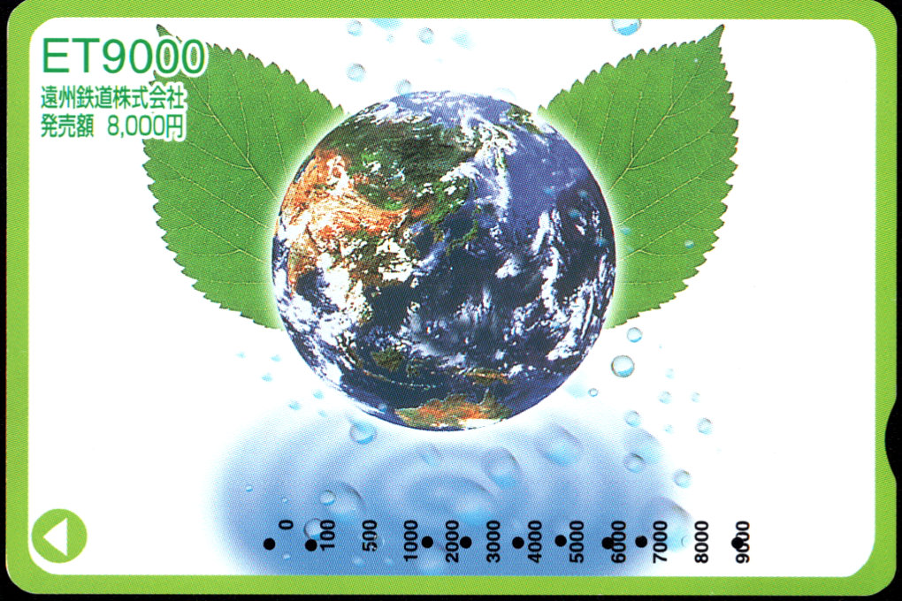 遠州鉄道 普通カード