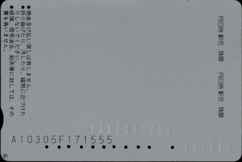 静岡鉄道共通カード パサールカード [普通]