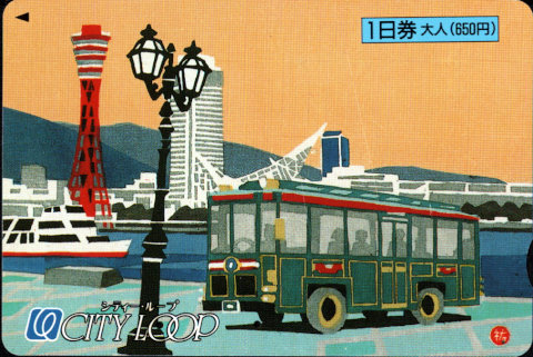 (財)コンベンション協会 企画乗車券