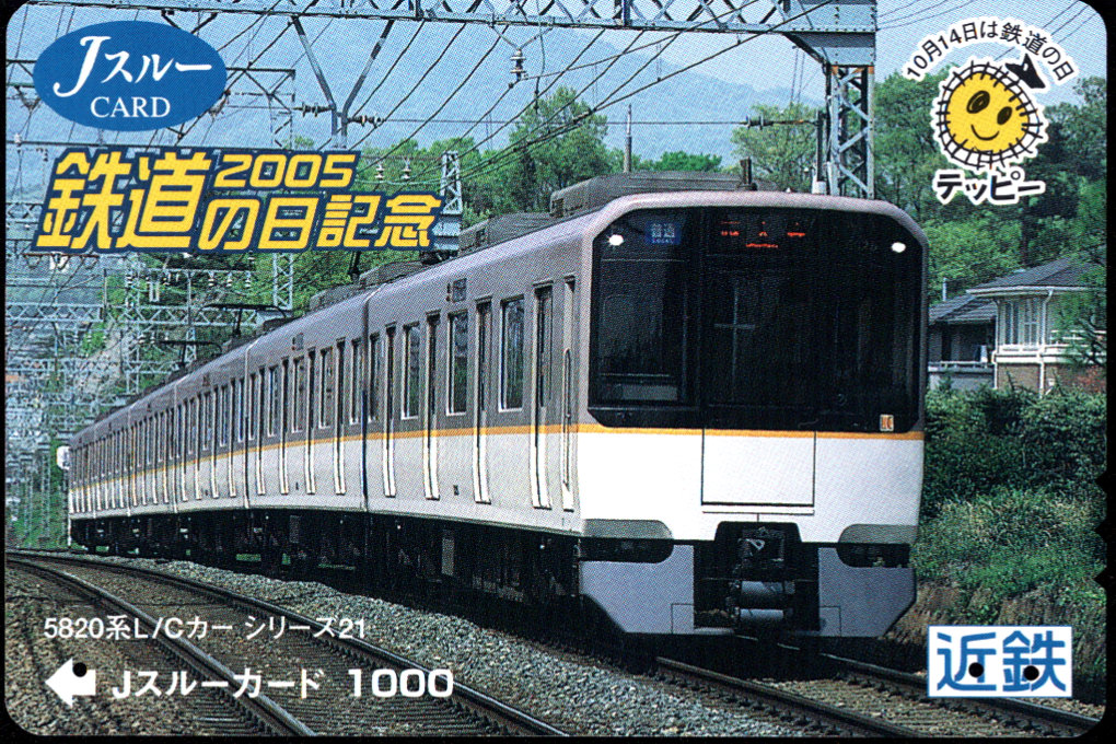 Jスルーカード