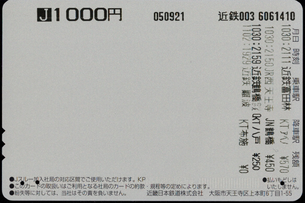 Jスルーカード