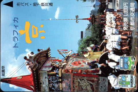 京都市交通局 導入初期カード