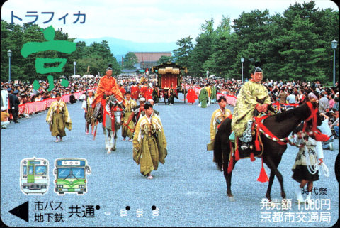 京都市交通局 導入初期カード