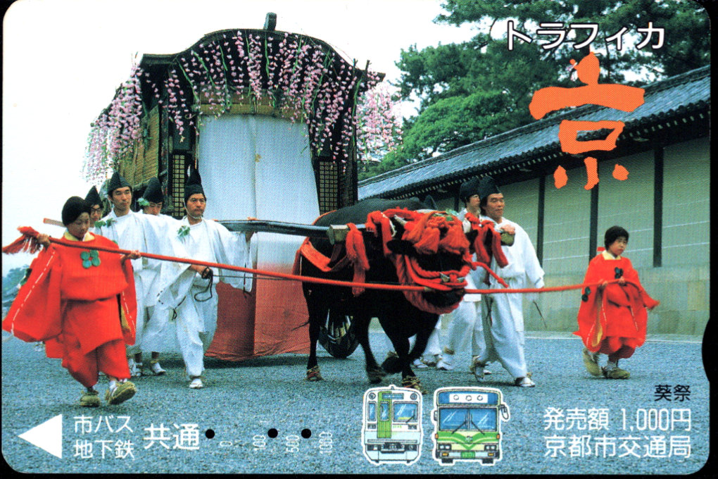 京都市交通局 導入初期カード
