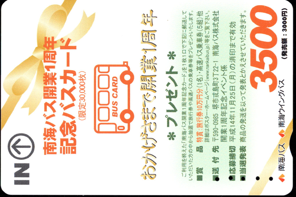 グループ共通 記念カード