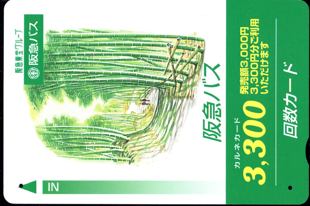 阪急バス 普通カード