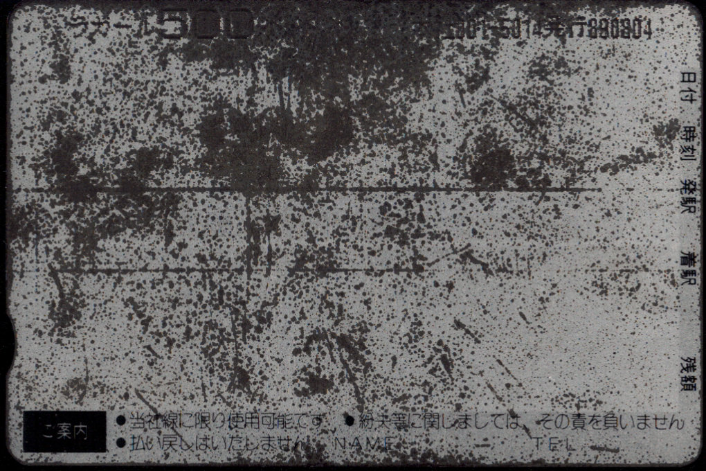 阪急電鉄 ラガールカード