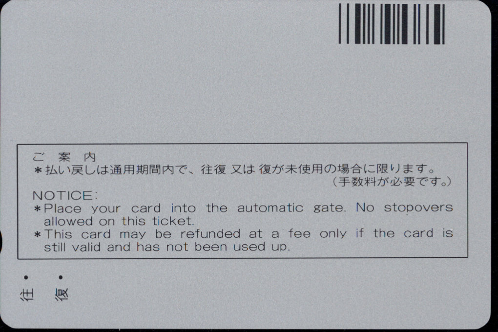 大阪市交通局 鶴見緑地線