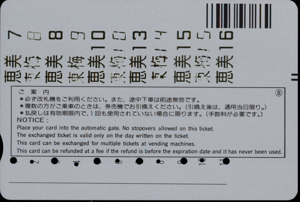 大阪市交通局 回数券カード 区数指定