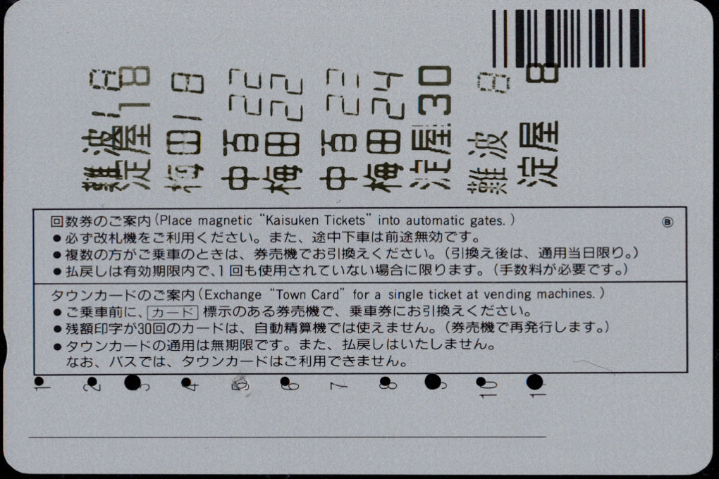 大阪市交通局 回数券カード 区数指定