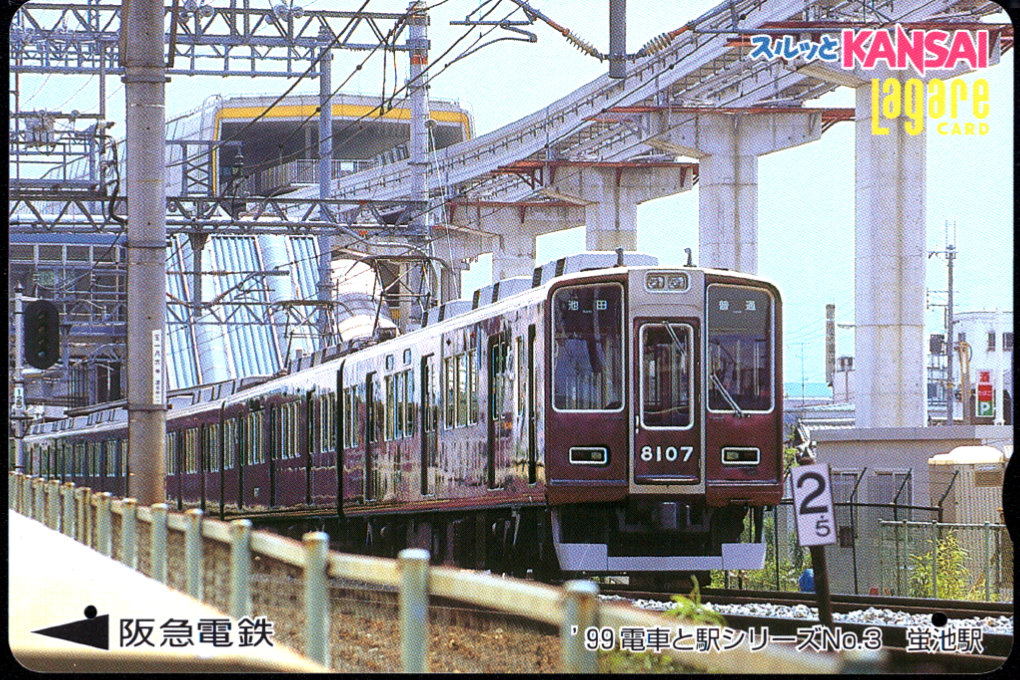 阪急電鉄 ラガールカード [電車と駅]シリーズ