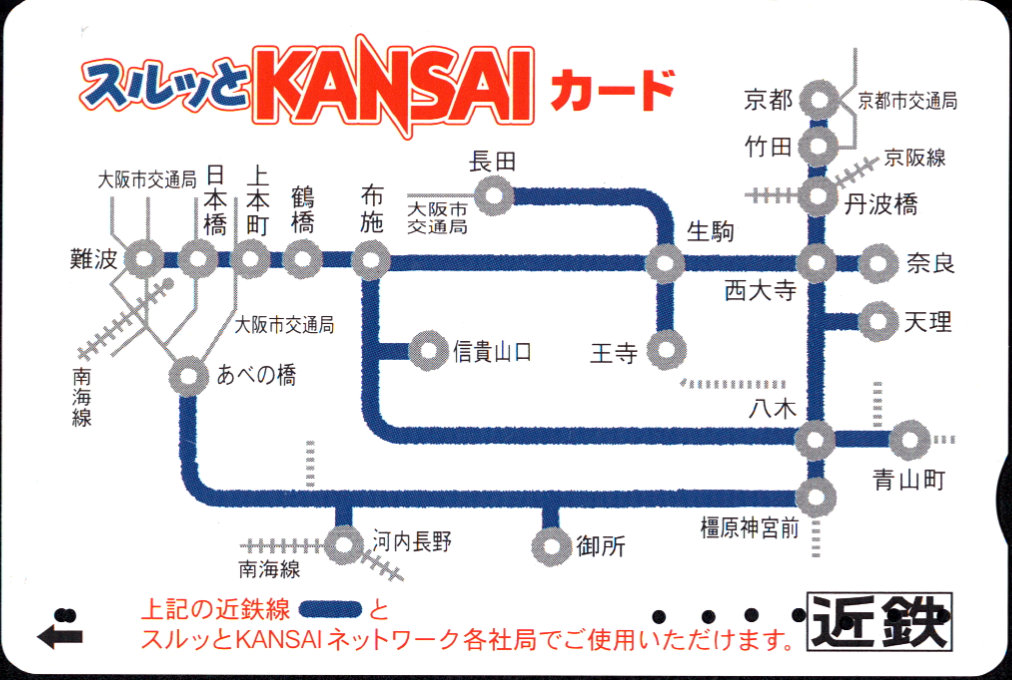 近畿日本鉄道 スルッとKANSAI [普通][路線図]