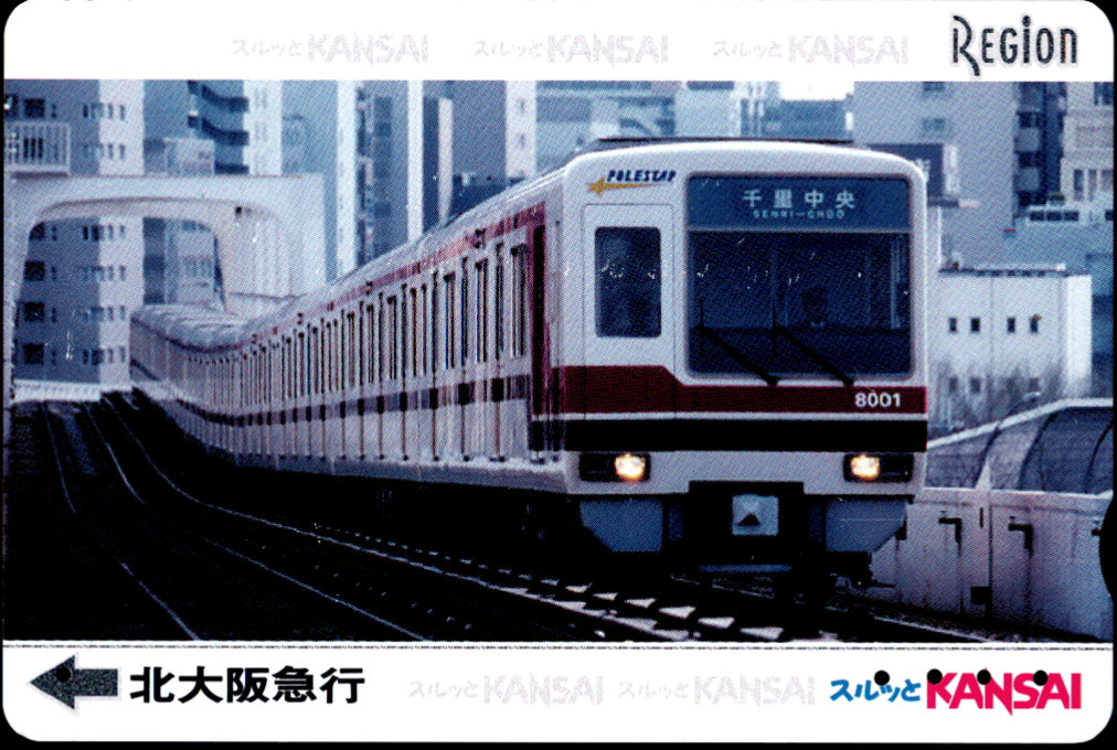 北大阪急行電鉄 レジオンカード [阪急版][車両]