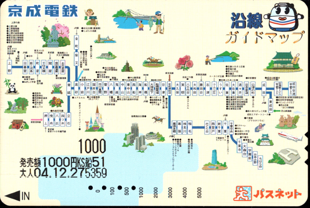 京成電鉄 パスネット 普通カード [路線図]