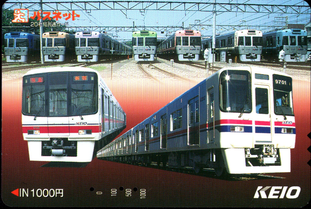 京王電鉄 パスネット 普通カード [車両]