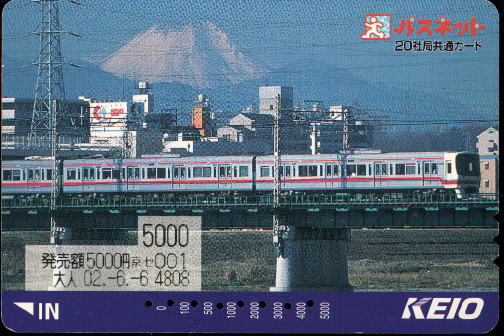 京王電鉄 パスネット 普通カード [車両]