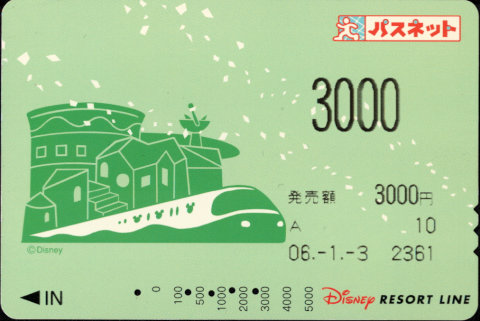 舞浜リゾートライン パスネット 普通カード [標準]