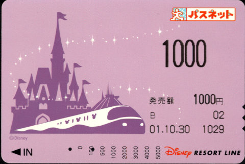 舞浜リゾートライン パスネット 普通カード [標準]