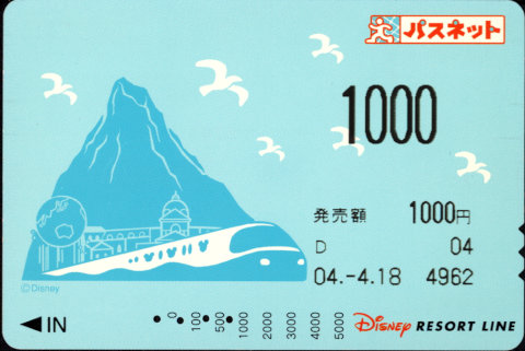 舞浜リゾートライン パスネット 普通カード [標準]