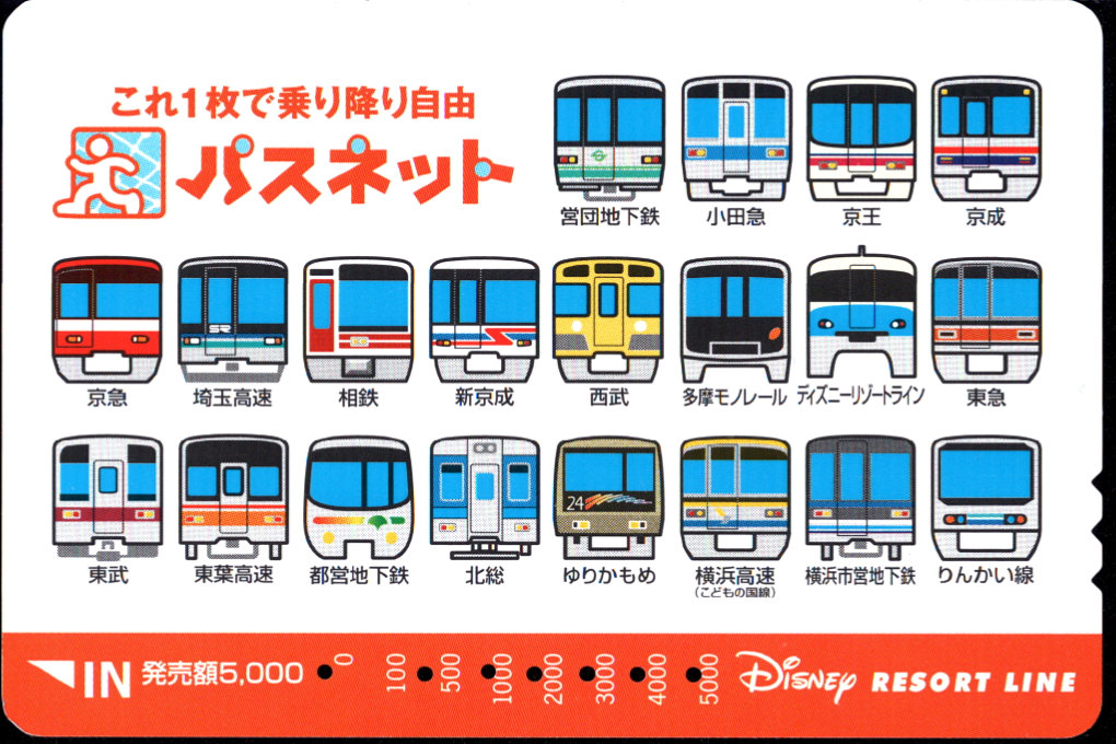 舞浜リゾートライン パスネット 普通カード [標準]