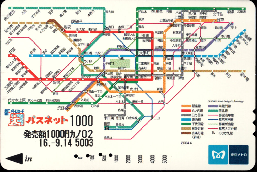 東京地下鉄 普通カード