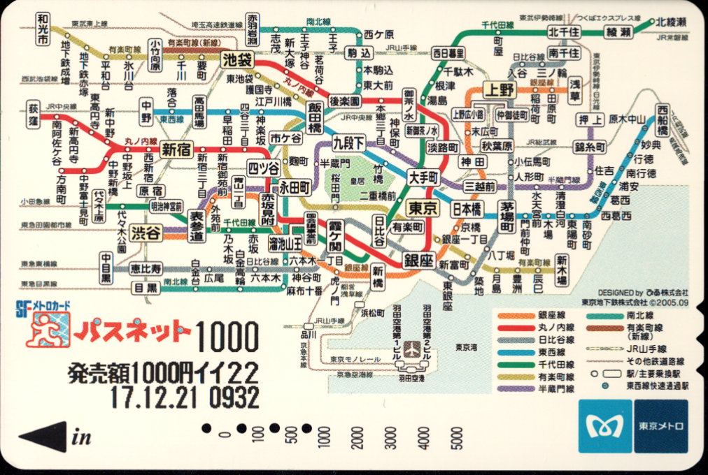 東京地下鉄 普通カード