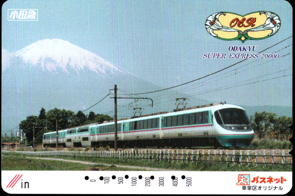 小田急電鉄 パスネット 記念カード [車掌区]