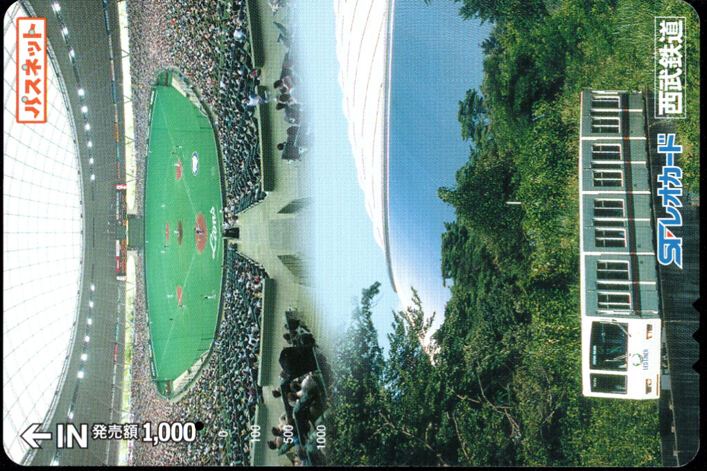 西武鉄道 パスネット SFレオカード [普通][野球]