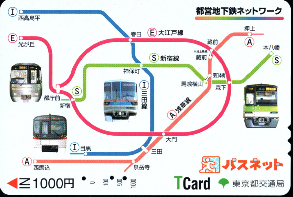 東京都交通局 パスネット Tカード [普通][標準]