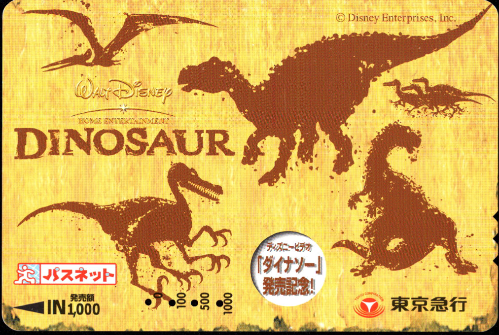 東京急行電鉄 パスネット 企画カード [広告]