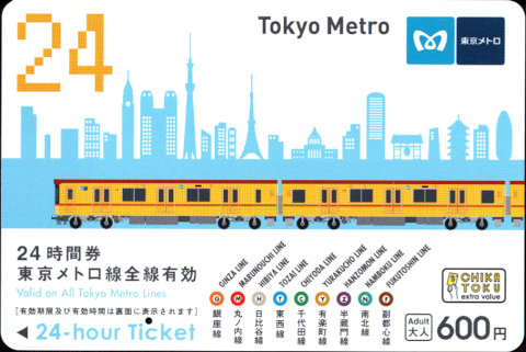 東京地下鉄 企画乗車券