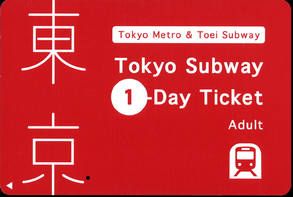 東京地下鉄 Tokyo Subway Ticket