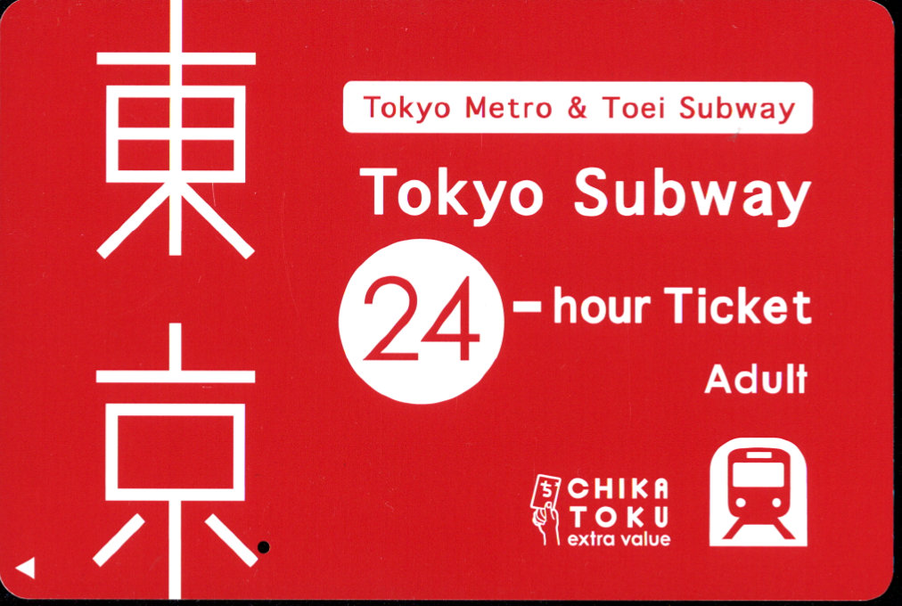 東京地下鉄 Tokyo Subway Ticket