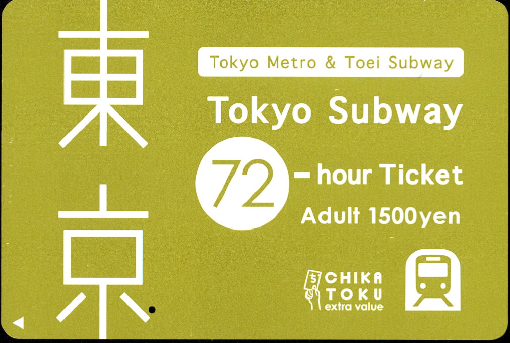 東京地下鉄 Tokyo Subway Ticket