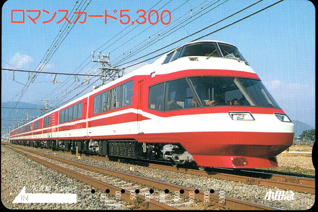 小田急電鉄 ロマンスカード