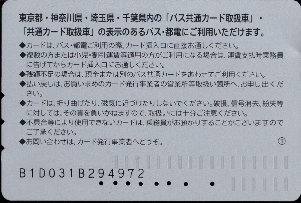 横浜市交通局 広告カード