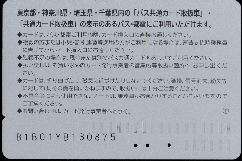 横浜市交通局 広告カード