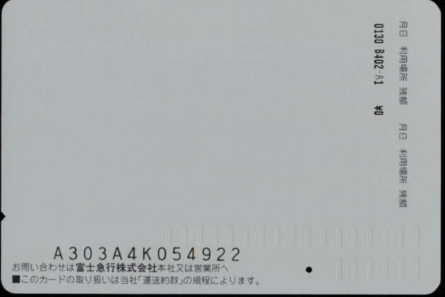 グループ共通 昼間カード