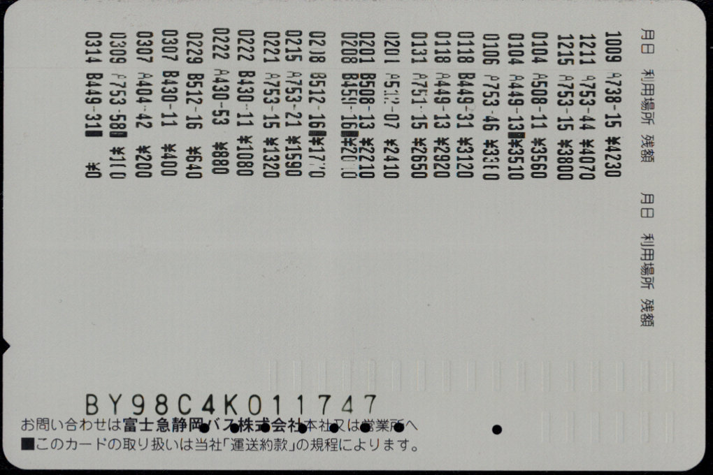 グループ共通 昼間カード