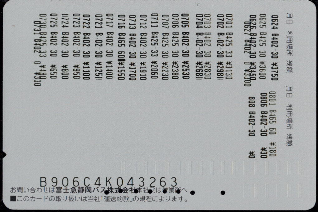 グループ共通 昼間カード