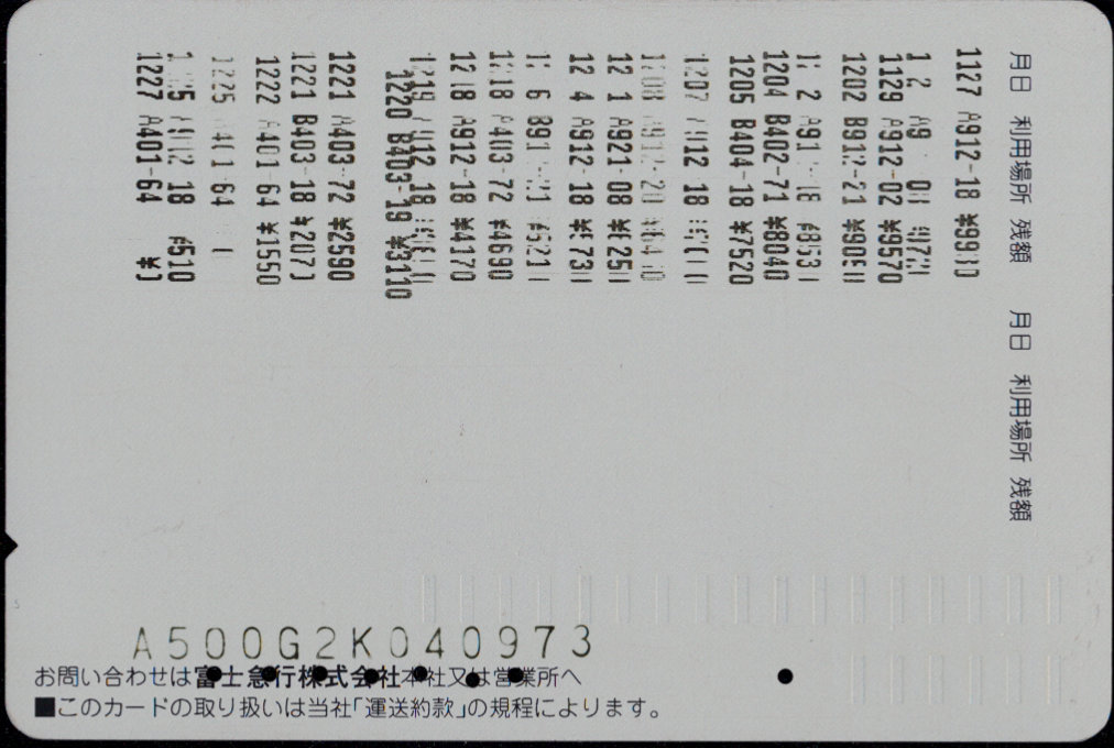 グループ共通 学生カード