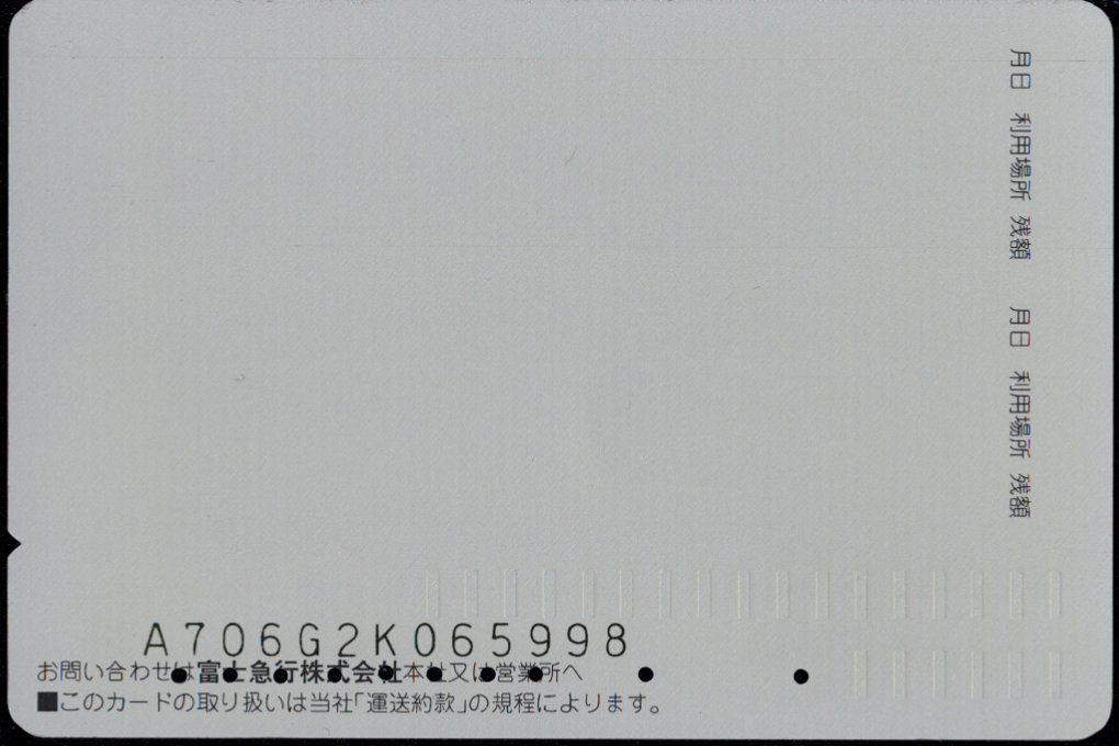 グループ共通 学生カード