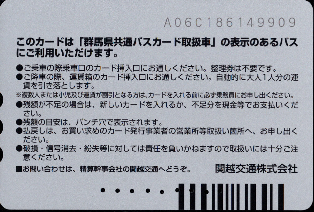 各社共通 普通カード